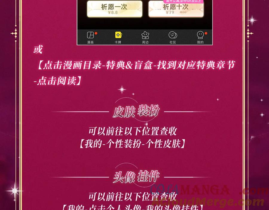 《橡树之下》特典祈愿：橡树之下 爱欲交织，揭秘极致热恋名场面 第21页