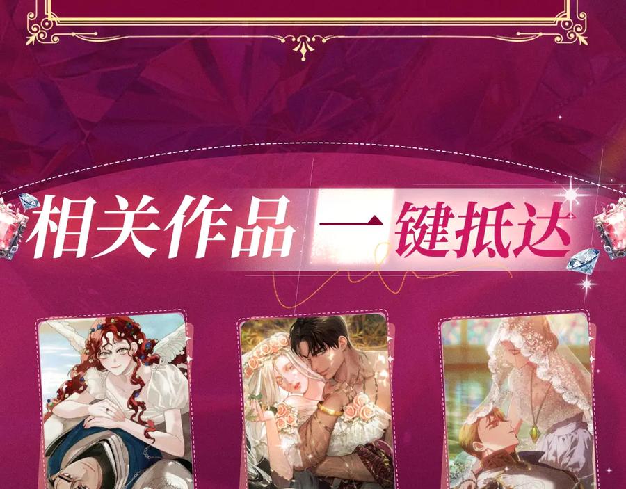《橡树之下》特典祈愿：橡树之下 爱欲交织，揭秘极致热恋名场面 第14页