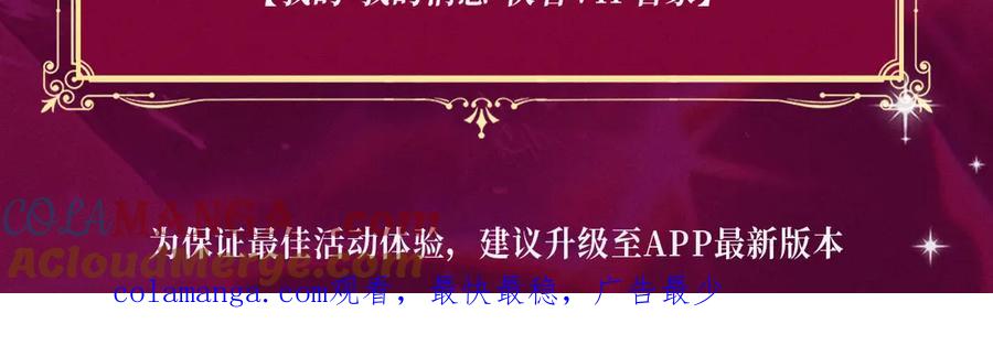 《橡树之下》特典祈愿：橡树之下 爱欲交织，揭秘极致热恋名场面 第23页