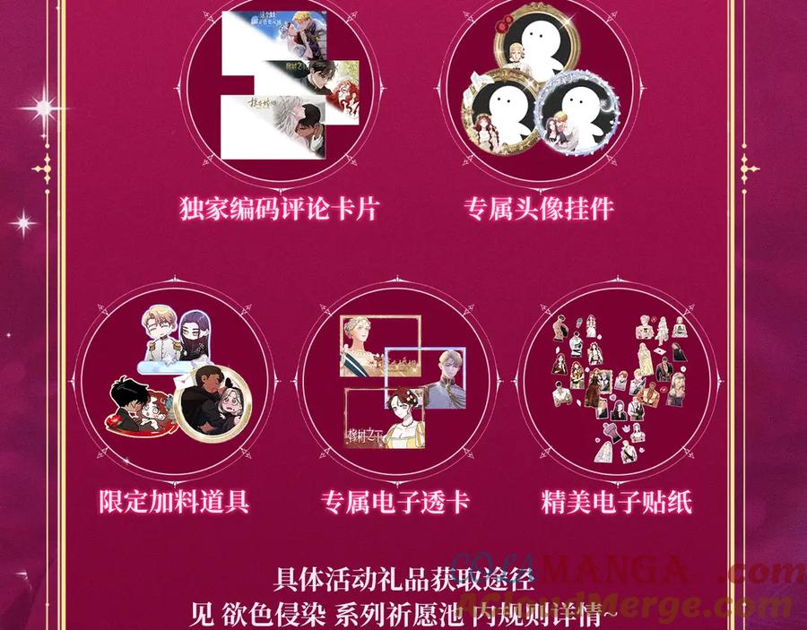 《橡树之下》特典祈愿：橡树之下 爱欲交织，揭秘极致热恋名场面 第13页