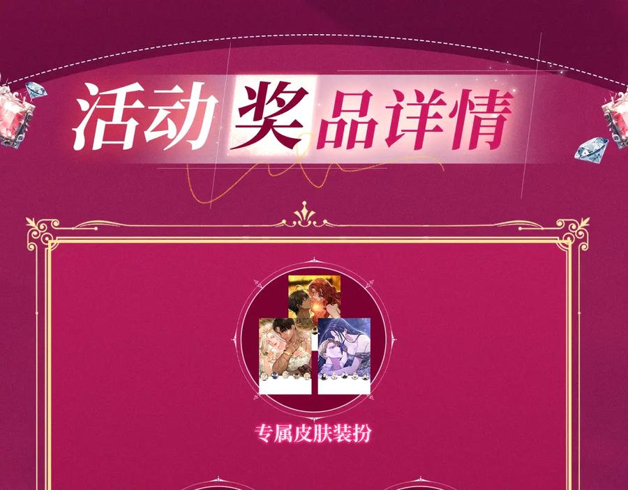 《橡树之下》特典祈愿：橡树之下 爱欲交织，揭秘极致热恋名场面 第12页