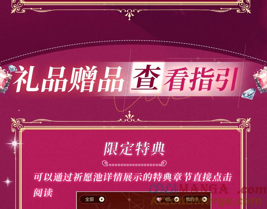 《橡树之下》特典祈愿：橡树之下 爱欲交织，揭秘极致热恋名场面 第19页