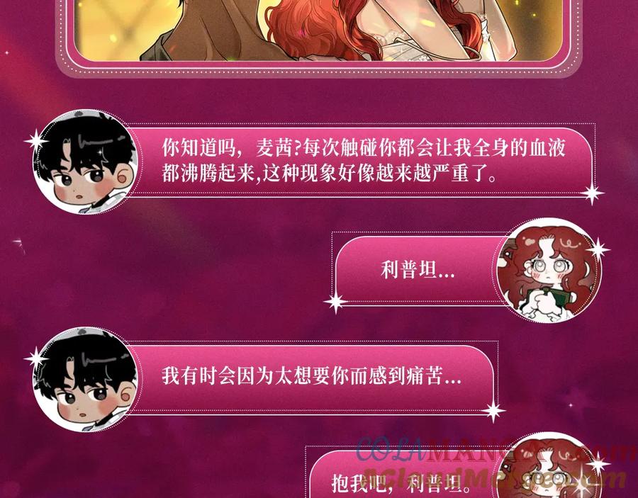 《橡树之下》特典祈愿：橡树之下 爱欲交织，揭秘极致热恋名场面 第5页