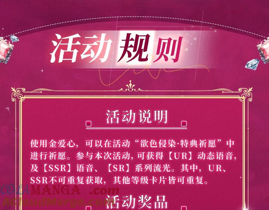《橡树之下》特典祈愿：橡树之下 爱欲交织，揭秘极致热恋名场面 第17页
