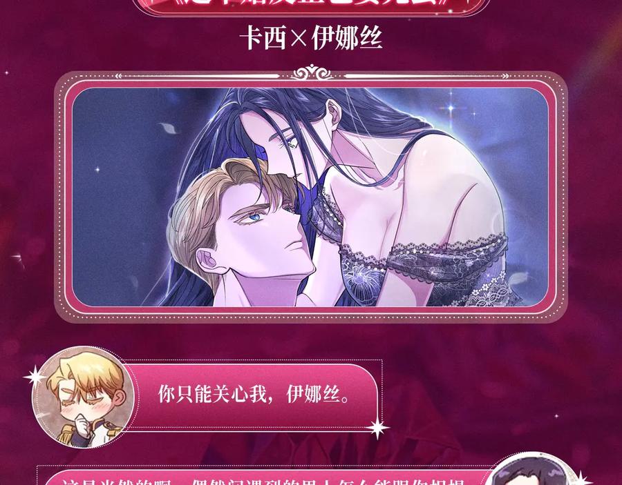 《橡树之下》特典祈愿：橡树之下 爱欲交织，揭秘极致热恋名场面 第8页
