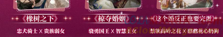 《橡树之下》特典祈愿：橡树之下 爱欲交织，揭秘极致热恋名场面 第15页