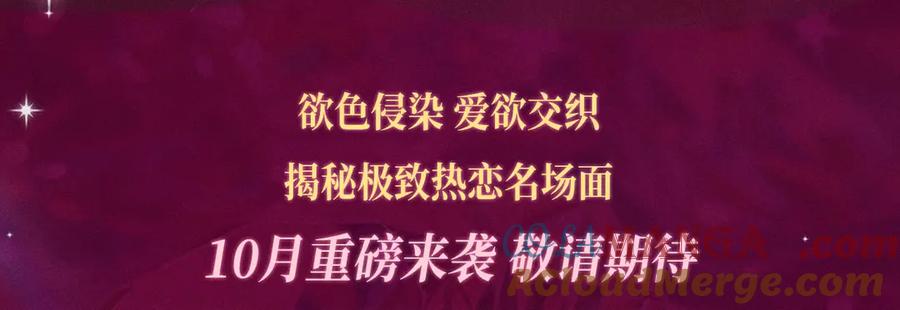 《橡树之下》特典祈愿：橡树之下 爱欲交织，揭秘极致热恋名场面 第3页