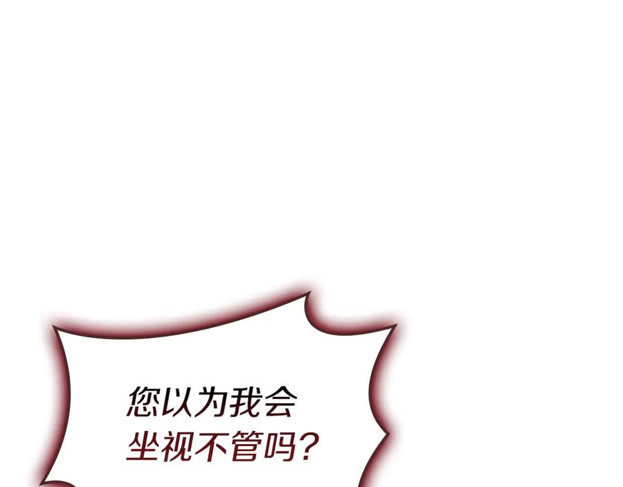 《灾难级英雄归来》第107话 处女座圣神 第62页