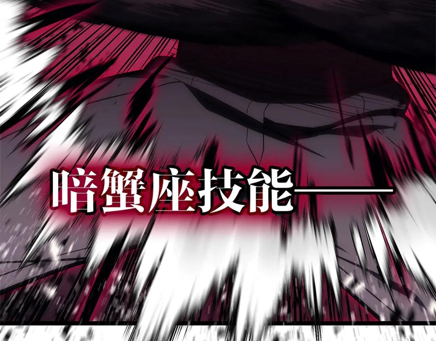 《灾难级英雄归来》第107话 处女座圣神 第68页