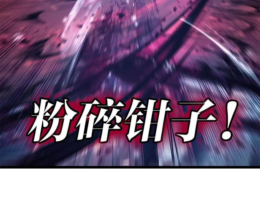 《灾难级英雄归来》第107话 处女座圣神 第72页