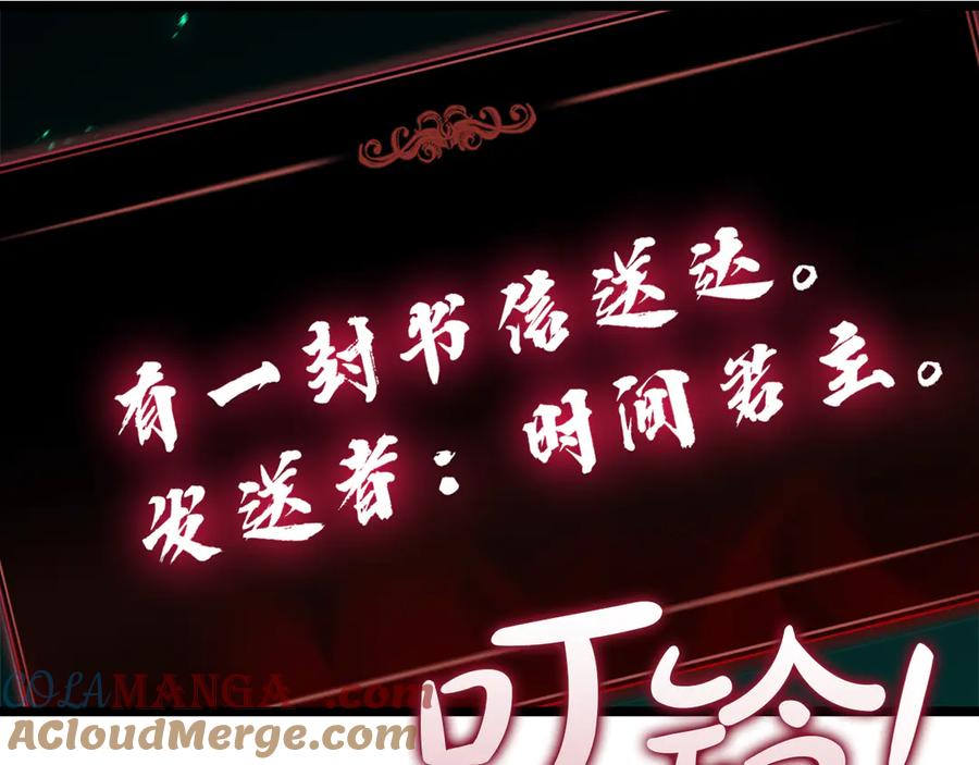 《灾难级英雄归来》第110话 灾厄复活 第325页