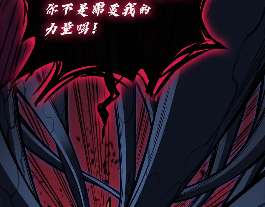 《灾难级英雄归来》第111话 时间君主 第148页