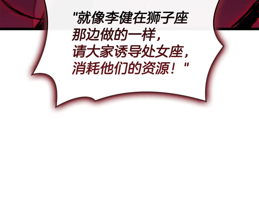《灾难级英雄归来》第113话 危机时刻 第92页
