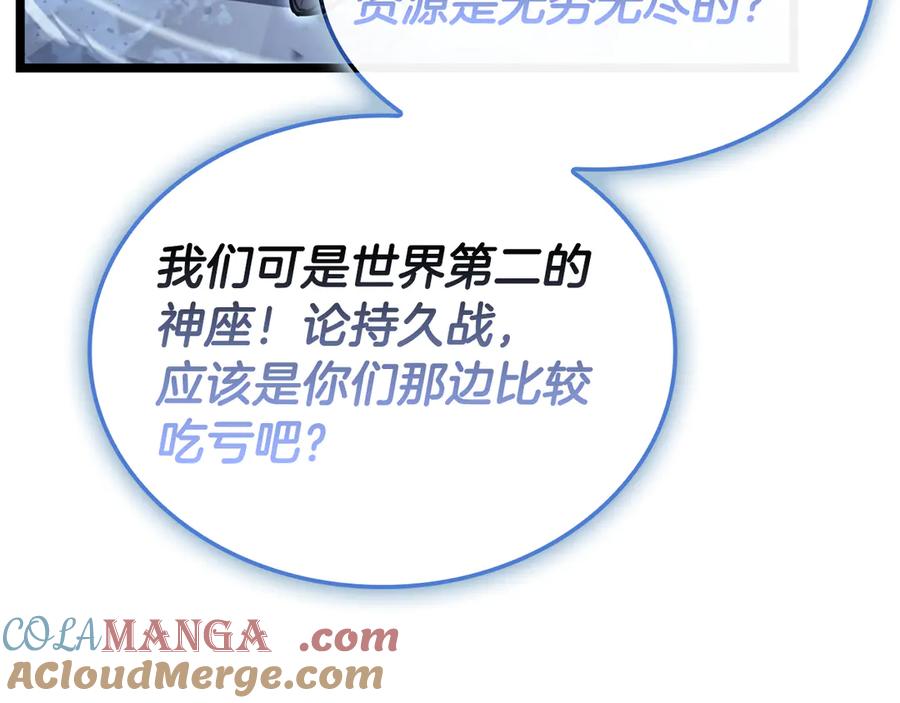 《灾难级英雄归来》第113话 危机时刻 第97页