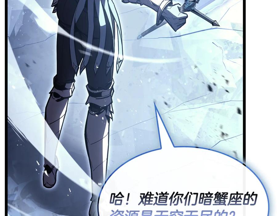 《灾难级英雄归来》第113话 危机时刻 第96页