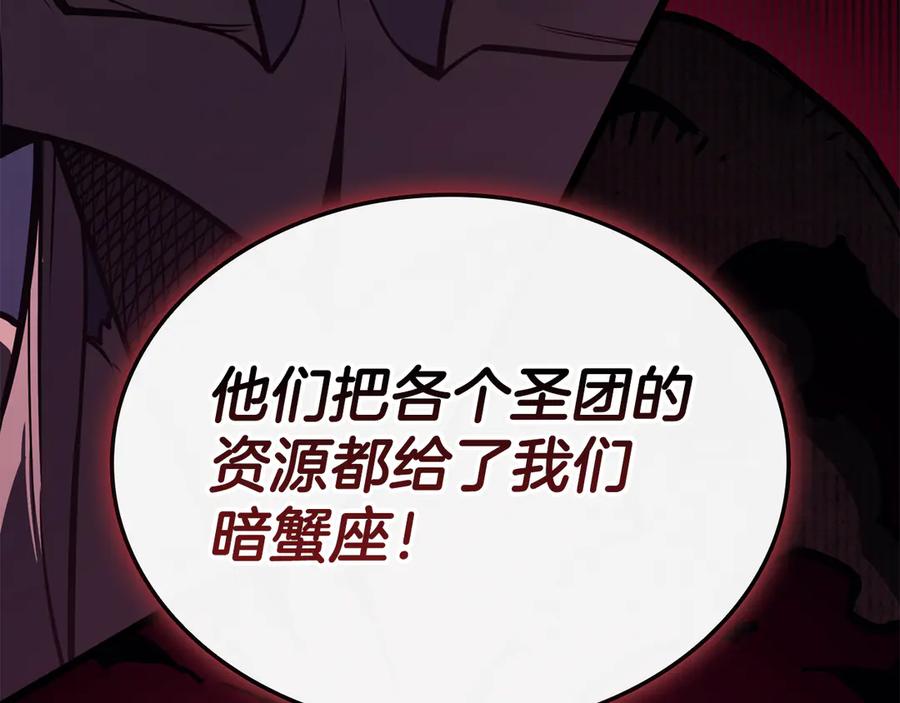 《灾难级英雄归来》第113话 危机时刻 第104页