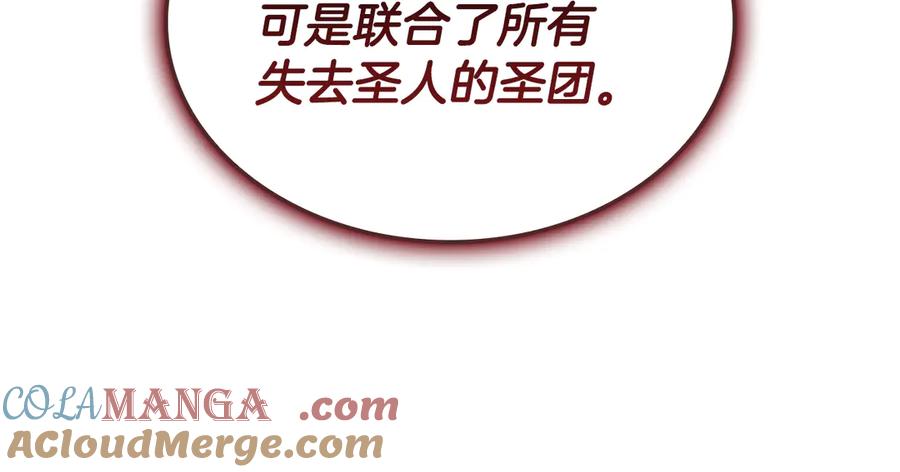 《灾难级英雄归来》第113话 危机时刻 第101页