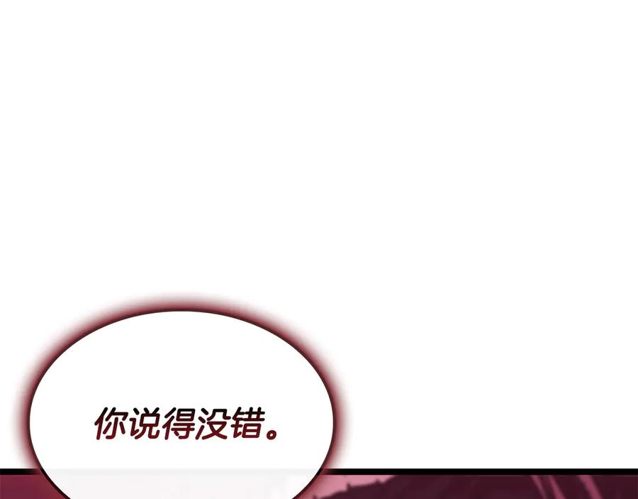 《灾难级英雄归来》第113话 危机时刻 第98页