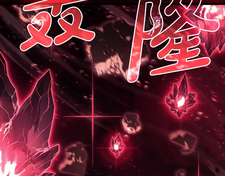 《灾难级英雄归来》第114话 跳入无底洞 第278页