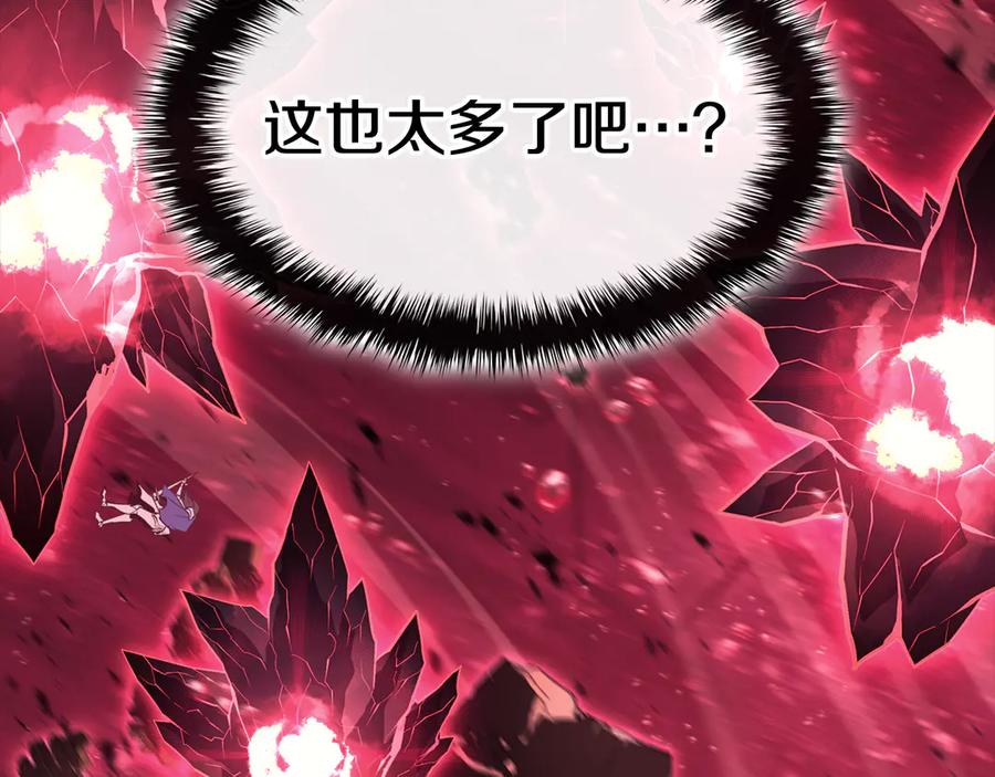 《灾难级英雄归来》第114话 跳入无底洞 第280页