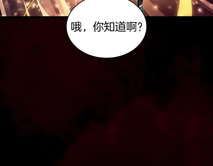 《灾难级英雄归来》第115话 内核破碎 第199页
