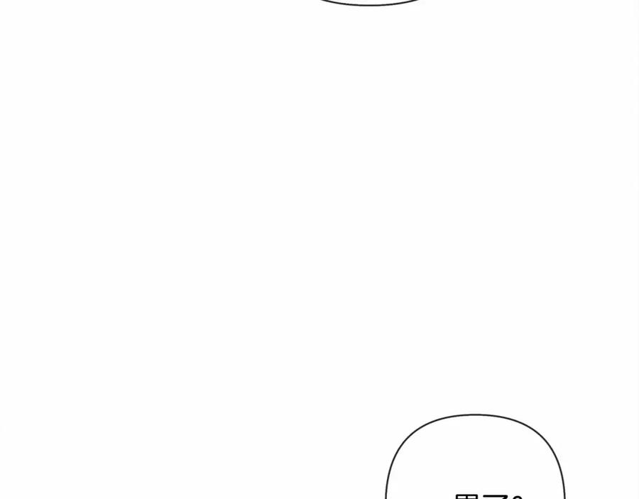 《橡树之下》第10话 双标的领主大人 第171页