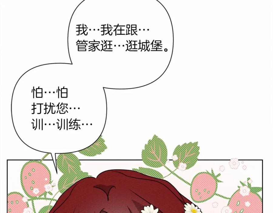 《橡树之下》第10话 双标的领主大人 第51页