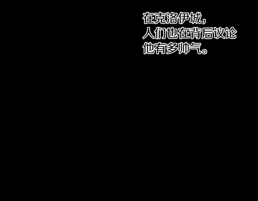 《橡树之下》第10话 双标的领主大人 第127页