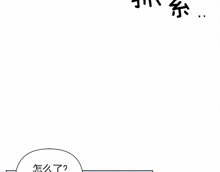 《橡树之下》第10话 双标的领主大人 第140页