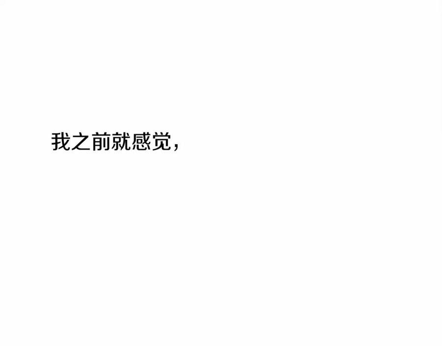 《橡树之下》第10话 双标的领主大人 第68页