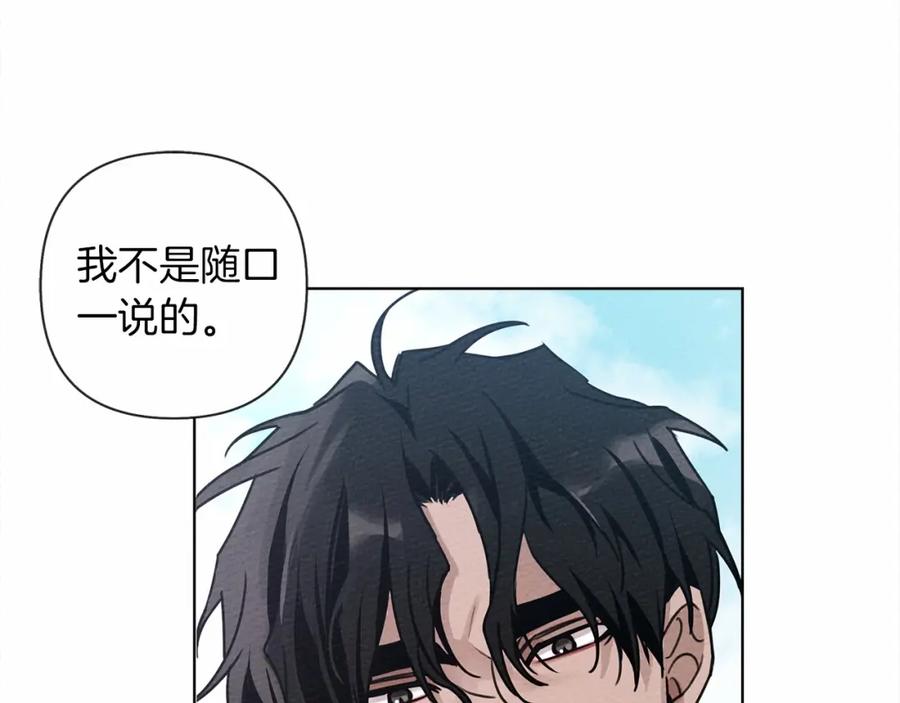 《橡树之下》第10话 双标的领主大人 第166页