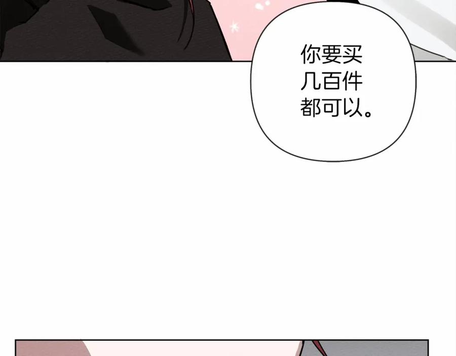 《橡树之下》第10话 双标的领主大人 第159页