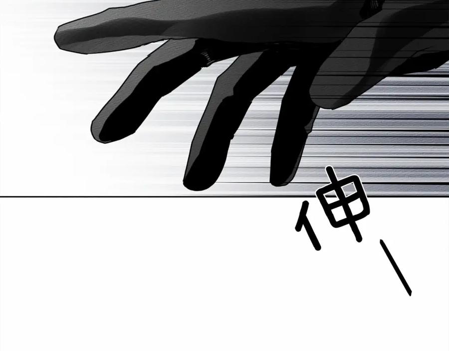 《橡树之下》第10话 双标的领主大人 第42页