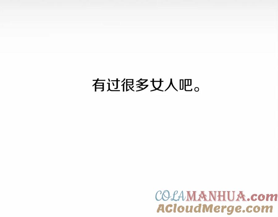 《橡树之下》第10话 双标的领主大人 第137页
