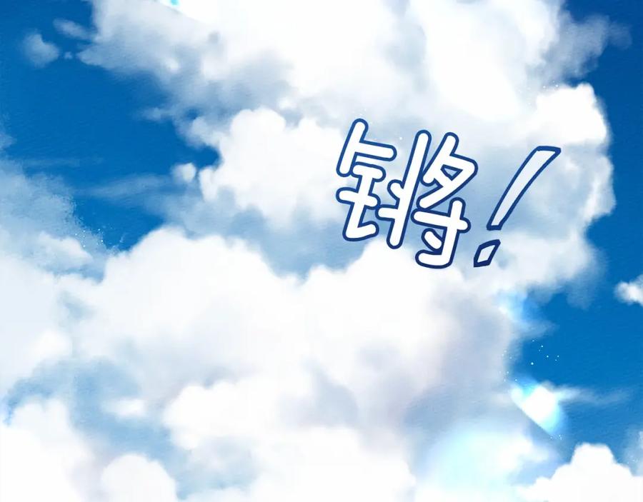 《橡树之下》第10话 双标的领主大人 第7页