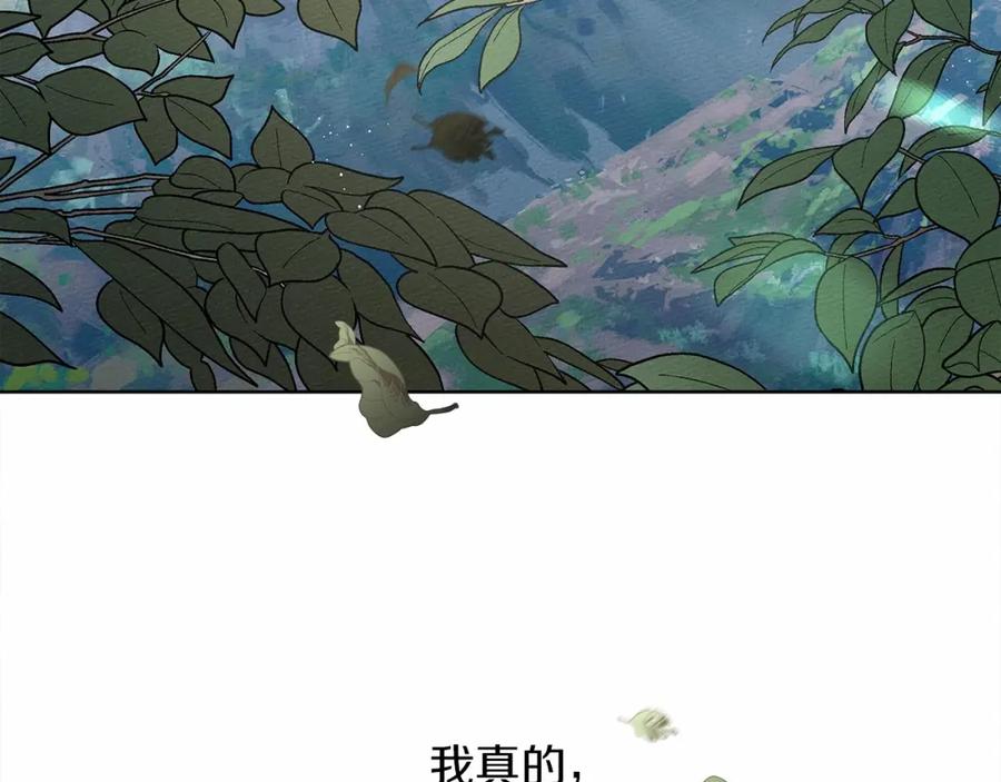 《橡树之下》第10话 双标的领主大人 第183页