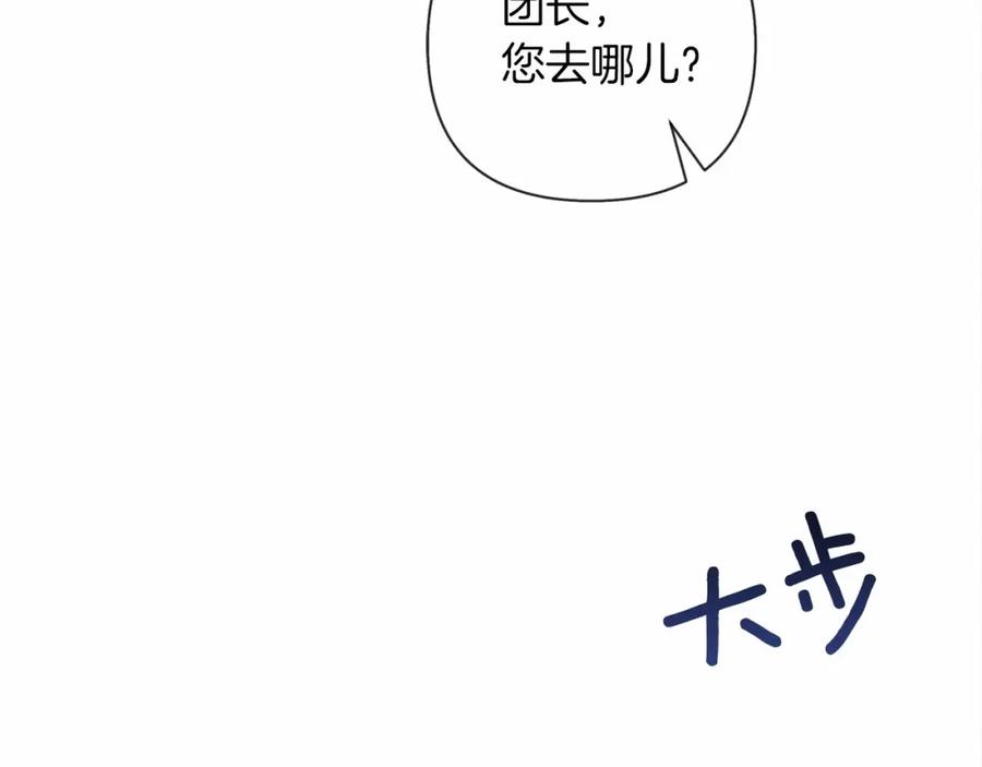 《橡树之下》第10话 双标的领主大人 第38页