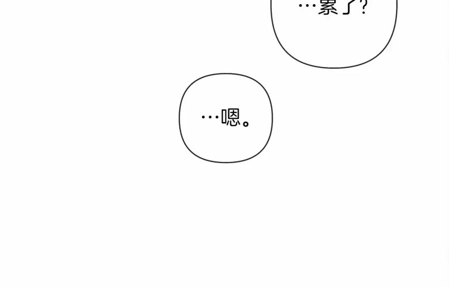 《橡树之下》第10话 双标的领主大人 第172页