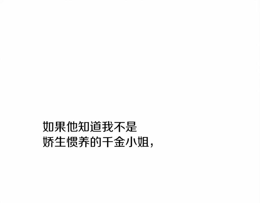 《橡树之下》第10话 双标的领主大人 第178页