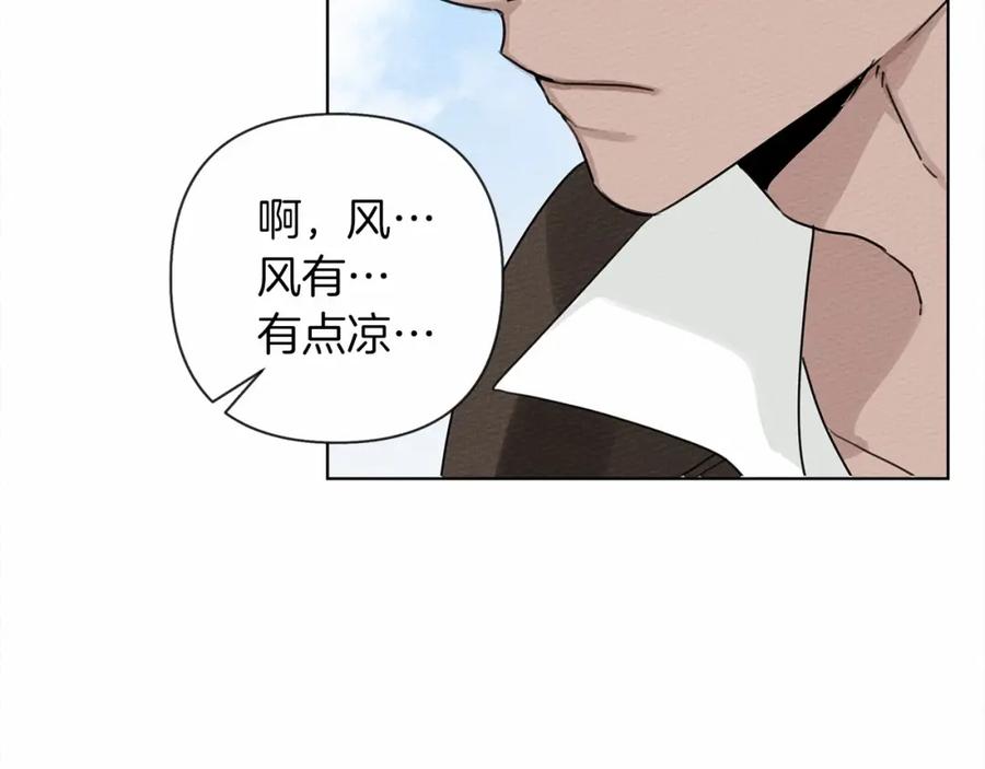 《橡树之下》第10话 双标的领主大人 第144页
