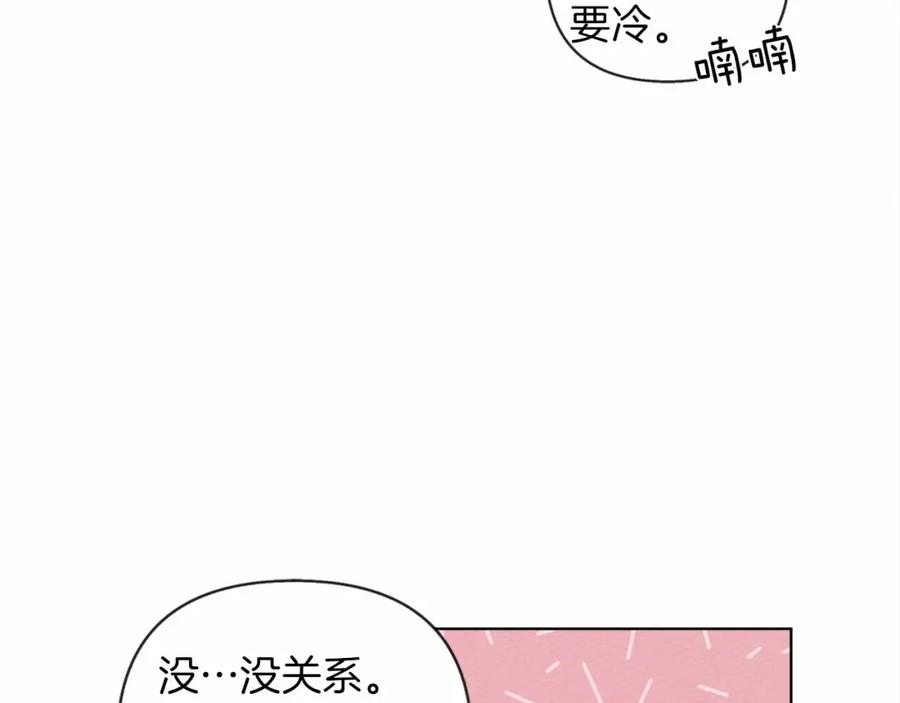 《橡树之下》第10话 双标的领主大人 第148页