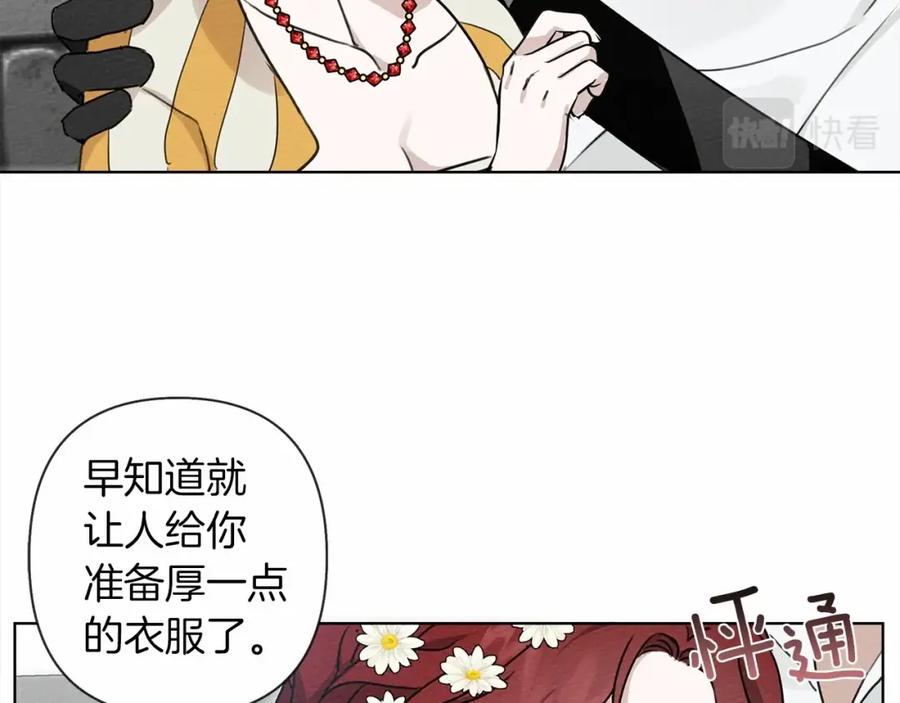 《橡树之下》第10话 双标的领主大人 第146页