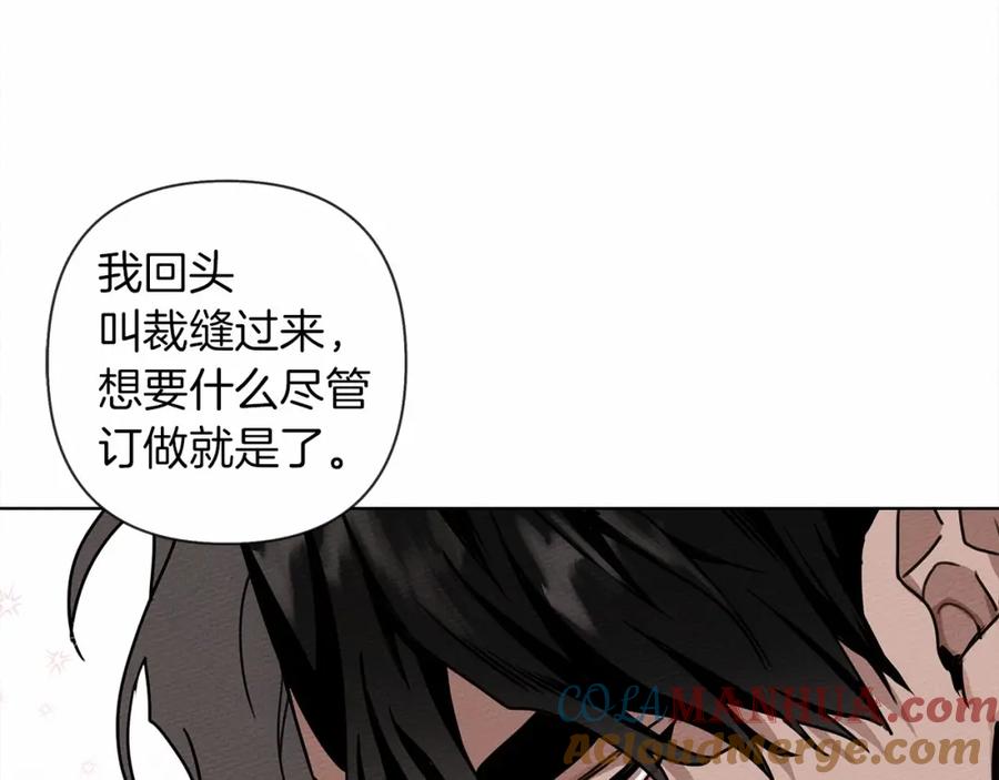 《橡树之下》第10话 双标的领主大人 第157页