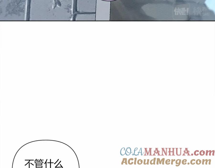 《橡树之下》第10话 双标的领主大人 第97页
