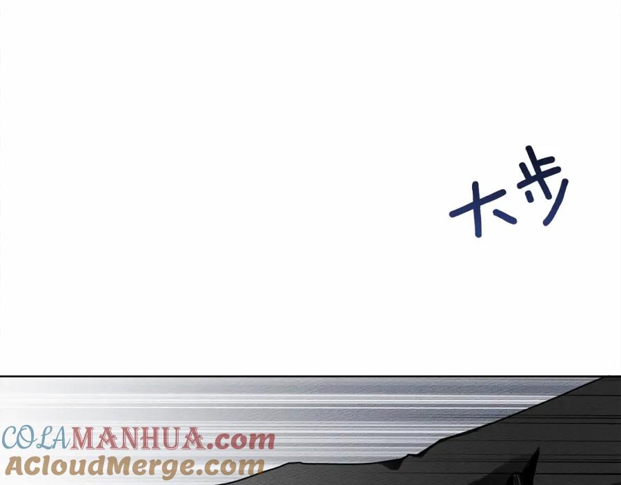《橡树之下》第10话 双标的领主大人 第41页