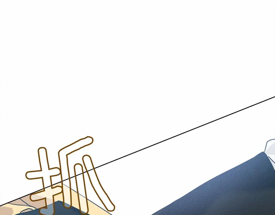 《橡树之下》第10话 双标的领主大人 第43页
