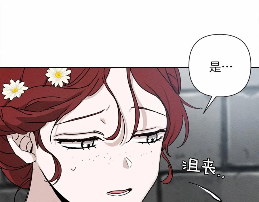 《橡树之下》第10话 双标的领主大人 第114页