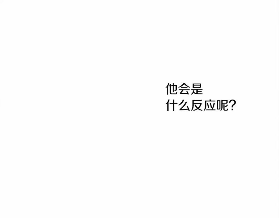 《橡树之下》第10话 双标的领主大人 第179页