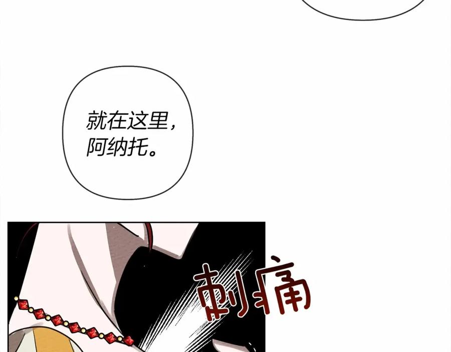 《橡树之下》第10话 双标的领主大人 第168页