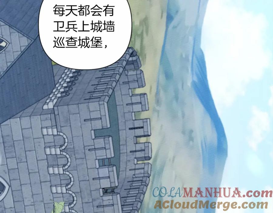 《橡树之下》第10话 双标的领主大人 第93页